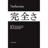 PERFECTION - 10 Secrets to Successful Lean Manufacturing Implementation
