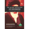 The Islamic Revolution of Khomeini, its Psychological Environment and Realities