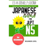 Japanese Kanji for JLPT N5: Master the Japanese Language Proficiency Test N5