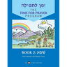 Z'Man l'Tefilah Volume 2: Shema