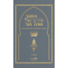 Siddur Ner Tamid - Shabbat: Transliterated Sephardic Siddur (Edot HaMizrach)
