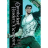 Omniscient Reader's Viewpoint, Vol. 4