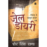 Jail Diary: Tihar Se Kabul-Kandhar Tak