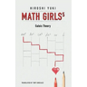 Math Girls 5: Galois Theory