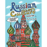 Russian Culture Coloring Book: 24 Russian words illustrated and translated