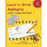 Learn to Write Amharic Letter Tracing Work Book: AMHARIC Alphabet Practice Workbook - Learn, Trace and Write AMHARIC Letters and words Learn AMHARIC A