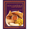 Soo Fariista / Come Sit Down: A Somali American Cookbook