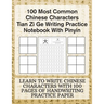 100 Most Common Chinese Characters Tian Zi Ge Writing Practice Notebook With Pinyin: Learn to write Chinese Characters with 100 Pages of Handwriting P