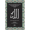 What the Knowersof Allah have said about the Knowledge of Allah