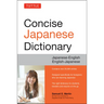 Tuttle Concise Japanese Dictionary: Japanese-English/English-Japanese