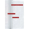 Russia's Dangerous Texts: Politics Between the Lines