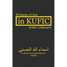 In Kufic: 99 Names of God: Arabic Calligraphy
