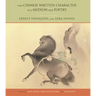 The Chinese Written Character as a Medium for Poetry: A Critical Edition