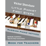 Little Pianist. Book for Teachers.: Russian Piano Method Manual