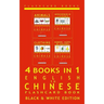 4 books in 1 - English to Chinese - Kids Flash Card Book: Black & White: Learn Mandarin Vocabulary for Children
