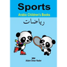 Arabic Children's Books: Sports