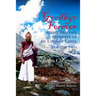 Goodbye Forever - volume II: miscellaneous memoirs of an English Lama