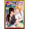 To Love Ru Darkness Vol. 16