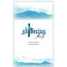 Gathering Faith
