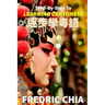Step-By-Step To LEARNING CANTONESE: Simple 10 Minutes Learning Method With Writing Practice Sheet