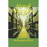 Moral Discipline