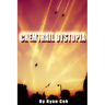 Chemtrail Dystopia