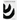 Elements of Sound: A Full-Spectrum Exploration of Sound and Consciousness
