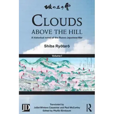 Clouds Above the Hill: A Historical Novel of the Russo-Japanese War, Volume 1