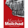 Memorial Book of the Molchad (Maytchet) Jewish Community - Translation of Sefer zikaron le-kehilat Meytshet