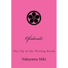 Ofudesaki: The Tip of the Writing Brush