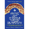 Aramaic Light on Exodus through Deuteronomy