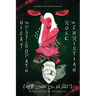 Nicky the Psychopath & Rose the Christian [till death do us part.]: A Love Story to Die For. A Blessing Lost.