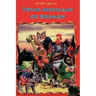 Town Musicans of Bremen