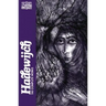 Hadewijch: The Complete Works