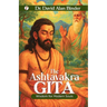 The Ashtavakra Gita