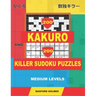 200 Kakuro and 200 Killer Sudoku puzzles. Medium levels.: Kakuro 9x9 + 12x12 + 15x15 + 17x17 and Sumdoku 8x8 Medium + 9x9 Medium Sudoku puzzles. (plus