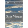 Swar Vistaar: 60 Hindustani Raaga
