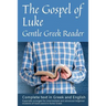 Gospel of Luke, Gentle Greek Reader: Complete text in Greek and English, reading practice for students of God's word in Koine Greek