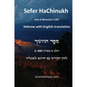 Sefer HaChinukh - Part A Mitzvahs 1-207 [English & Hebrew]