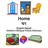 English-Nepali Home / घर Children's Bilingual Picture Dictionary