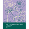 How to Read Chinese Prose: A Guided Anthology