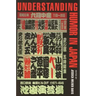 Understanding Humor in Japan
