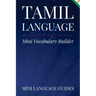 Tamil Language Mini Vocabulary Builder