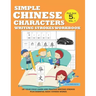 Simple Chinese Characters Writing Strokes Workbook For Age 5+ Vol. 1: Let Your Child Learn And Practice Writing Strokes Plus Essential Basic Chinese W