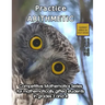 Practice Arithmetic: Level 2 (ages 9 to 11)