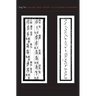 Sound and Script in Chinese Diaspora