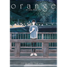Orange -To You, Dear One-