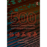 500 Common Chinese Proverbs and Colloquial Expressions: An Annotated Frequency Dictionary