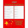 HSK 1 Chinese Writing Practice: Writing Practice Worksheets for the HSK1 Vocabulary