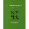 Chinese Primer: Character Text (Pinyin)